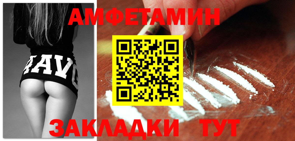 АМФ  Amphetamine Premium  Вход с VPN  Ногинск 