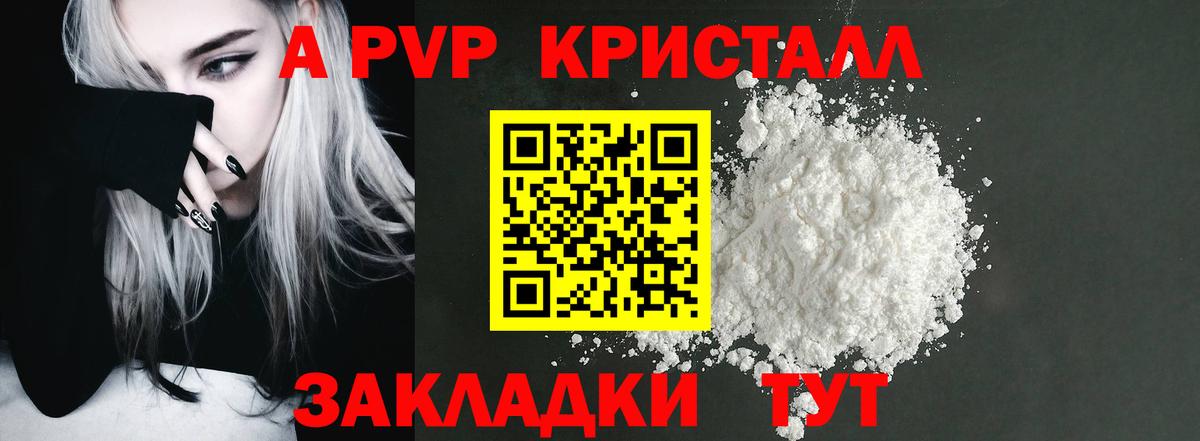 Alfa_PVP  Вход с VPN  A PVP VHQ  Ногинск  А ПВП СК КРИС 
