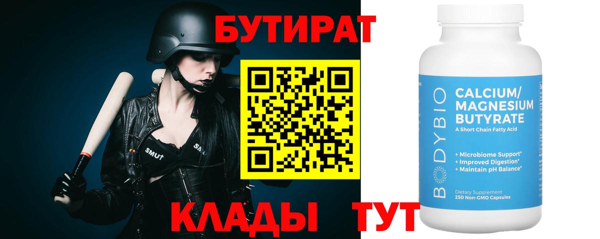 БУТИРАТ жидкий экстази Ногинск