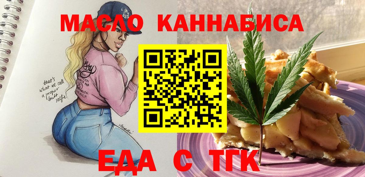 Ногинск  Cannafood конопля  Вход с VPN 