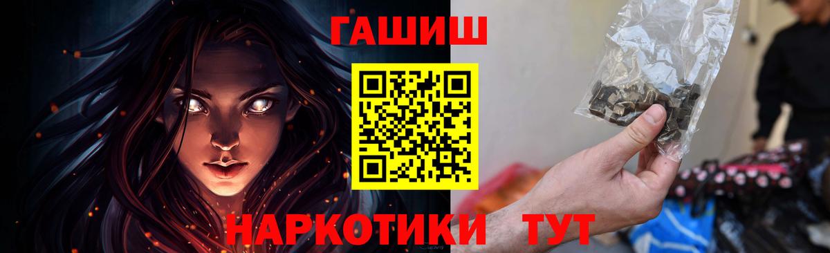 Ногинск  ГАШ гашик  что такое   ГАШИШ хэш  Вход с VPN 