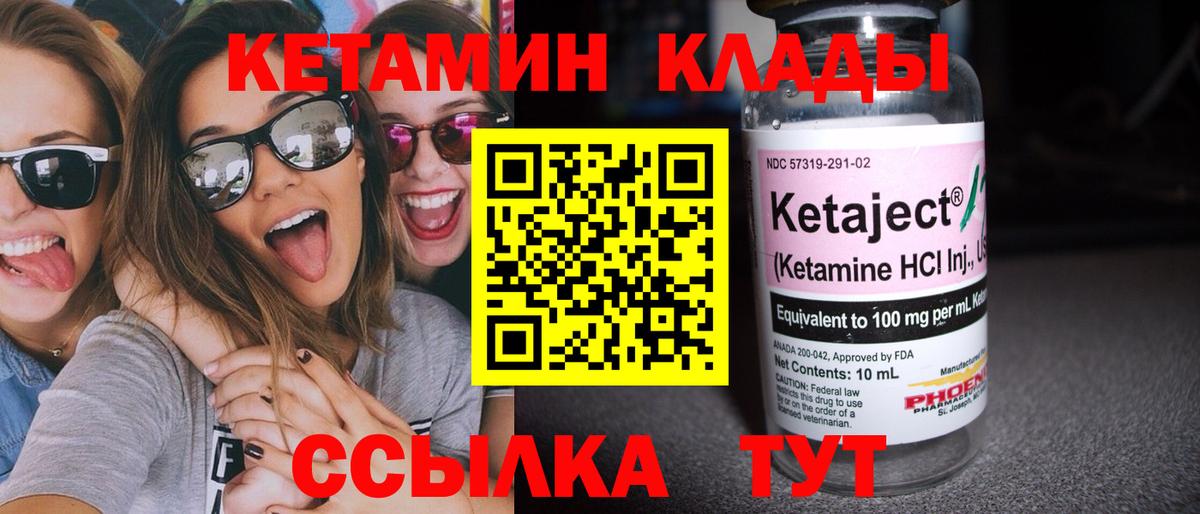 Ногинск  Кетамин VHQ  Вход с VPN  Кетамин ketamine 