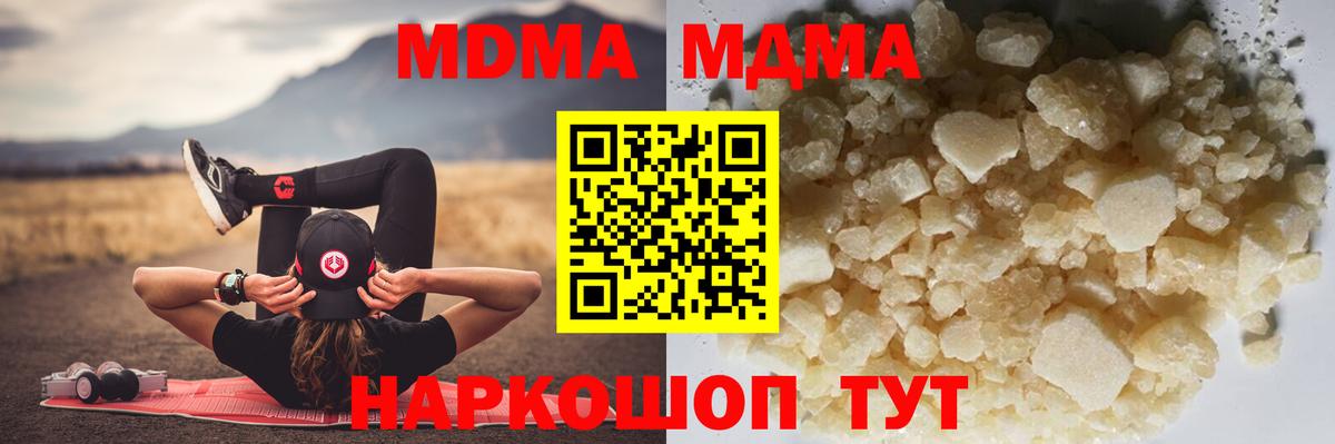 Ногинск  MDMA  МДМА crystal  Вход с VPN  MDMA кристаллы 