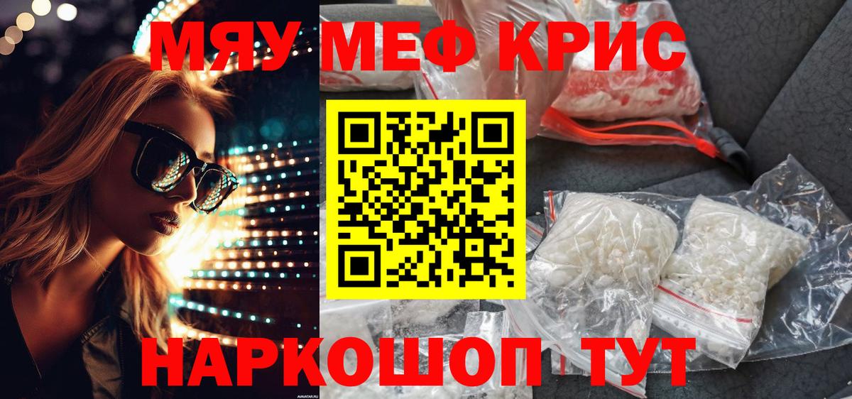 Меф мука Ногинск
