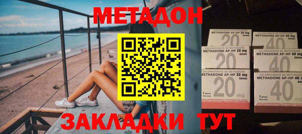 Метадон VHQ Ногинск