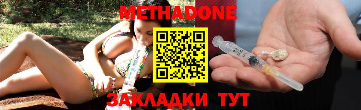 MEGA зеркало  Метадон мёд  Метадон кристалл  Вход с VPN  Ногинск 
