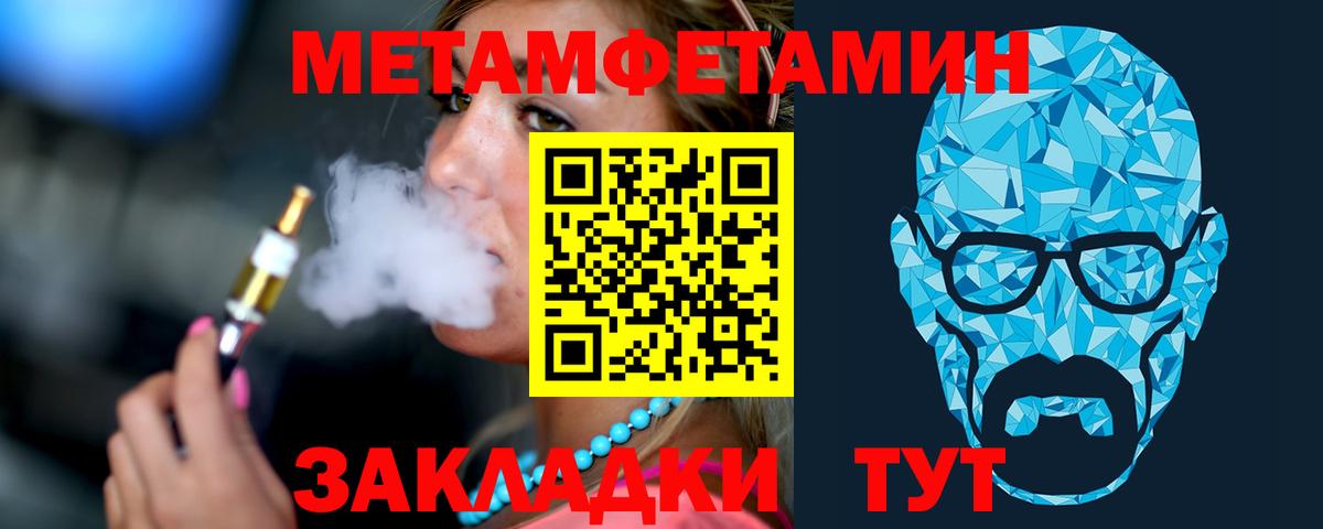 Метамфетамин Methamphetamine Ногинск