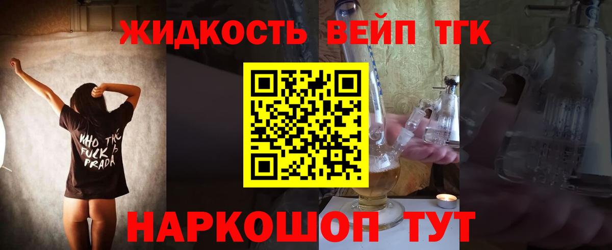 Дистиллят ТГК Wax Ногинск