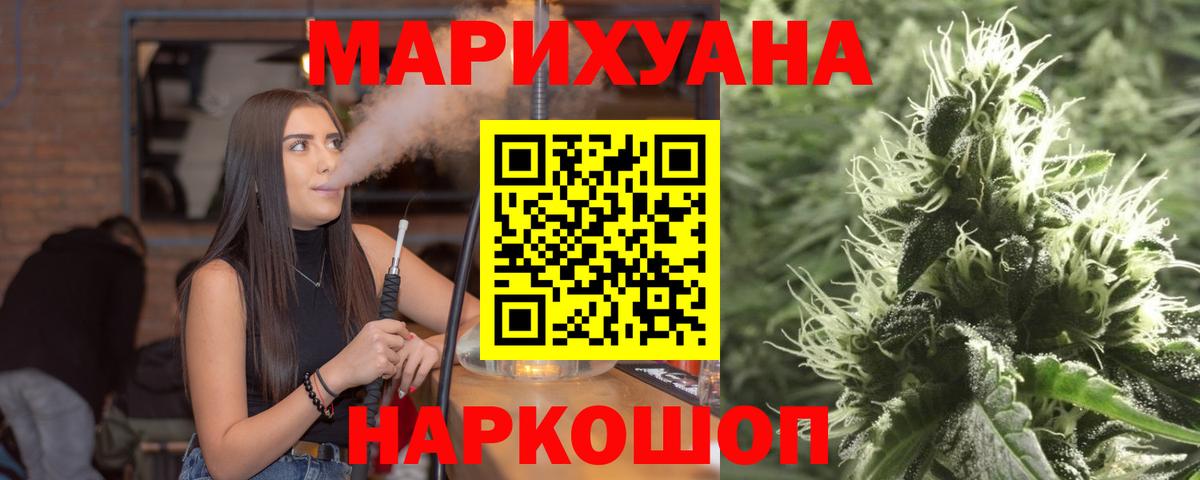 Шишки марихуана VHQ  Каннабис индика  Бошки Шишки ГИДРОПОН  Вход с VPN  Ногинск 